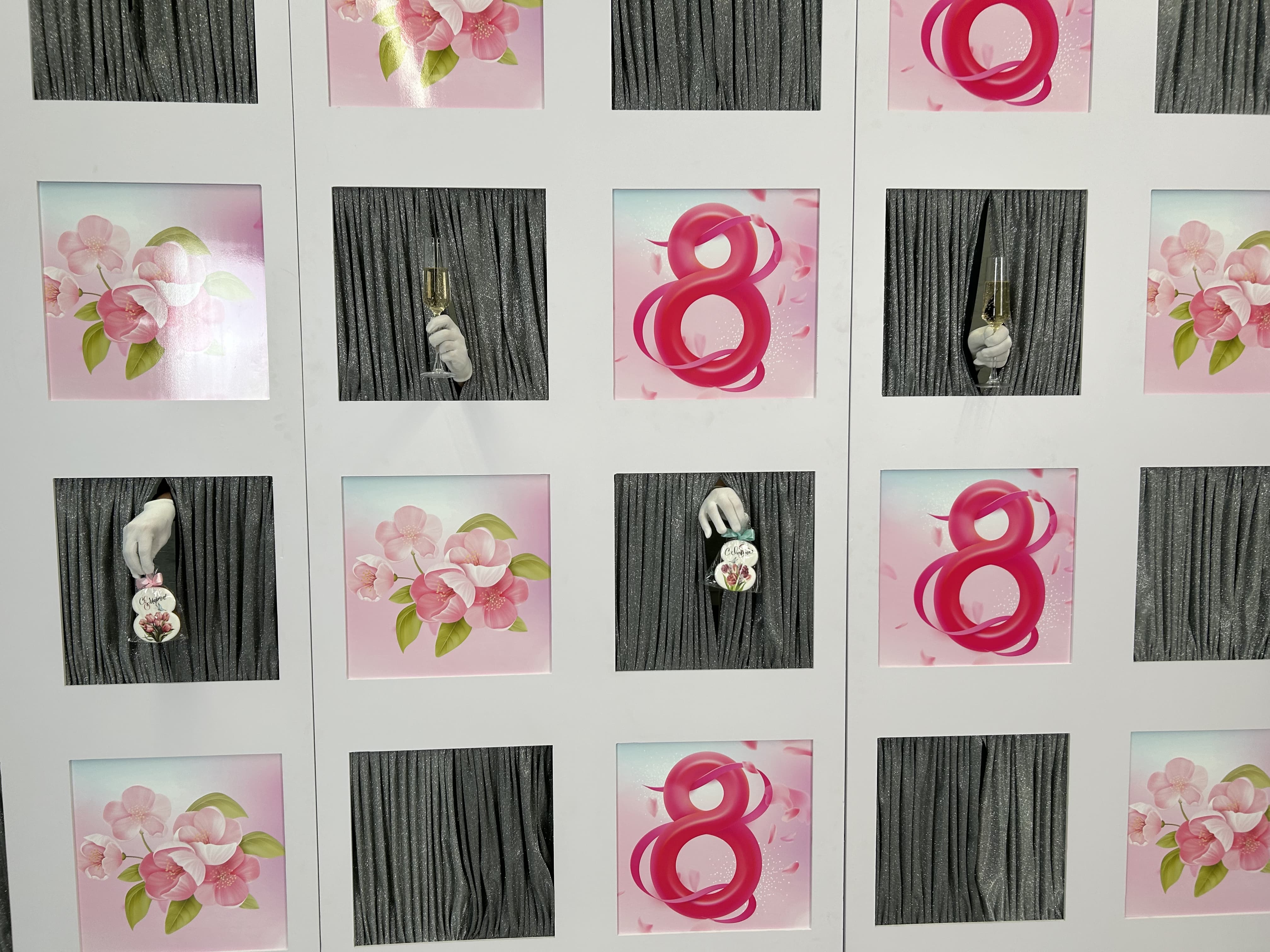 Стена поздравлений